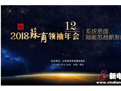 康力電梯董事長(zhǎng)王友林榮膺“2017年度蘇商智能制造領(lǐng)軍人物”稱(chēng)號(hào)
