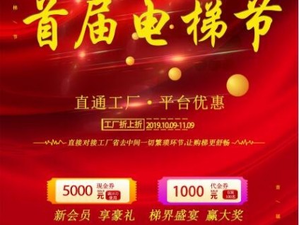 清晰的邏輯才是電梯進(jìn)步的資本！附首屆電梯節(jié)流程圖