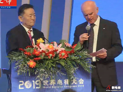 2019年世界電梯大會(huì)在河北省廊坊召開