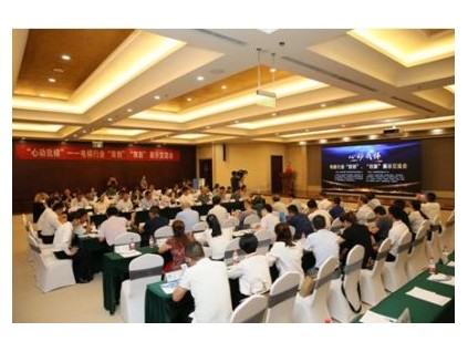 電梯行業(yè)首屆“雙創(chuàng)”、“雙新”展示交流會在渤海新區(qū)盛大舉辦