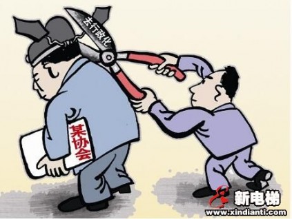 中國電梯協(xié)會(huì)列入全國第二批脫鉤名單：限9月完成