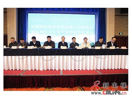 中國特檢集團(tuán)正式開始組建