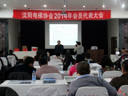 王建力當(dāng)選第八屆沈陽(yáng)電梯協(xié)會(huì)理事長(zhǎng)