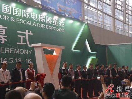國(guó)內(nèi)超六成電梯及部件制造名企共聚2014廣州電梯展