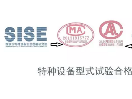 舊版型式試驗(yàn)證書(shū)有效期起始日期看哪里？