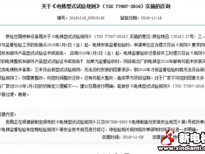 莫慌，27號(hào)函中“電梯監(jiān)督檢驗(yàn)”的理解總局可能還會(huì)進(jìn)一步明確。