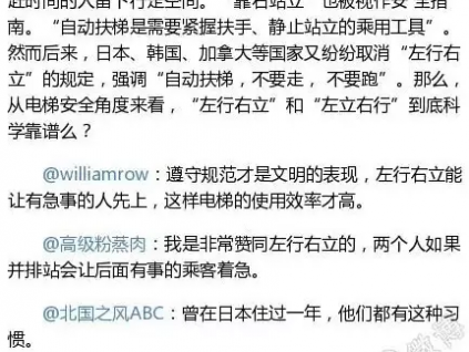 安全為主：乘電梯，也有新規(guī)了！