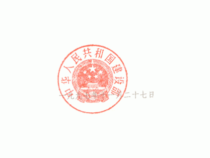 建設部科技發(fā)展促進中心歸口管理行業(yè)科技成果評估工作