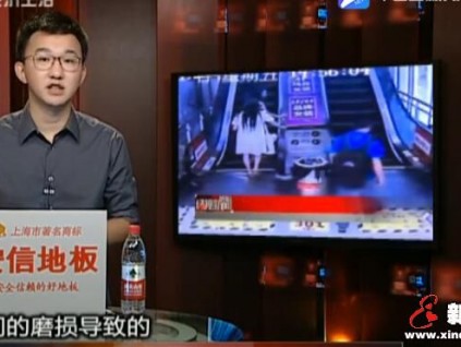 西子奧的斯杭州分公司電梯維保涉造假，維修工被開除