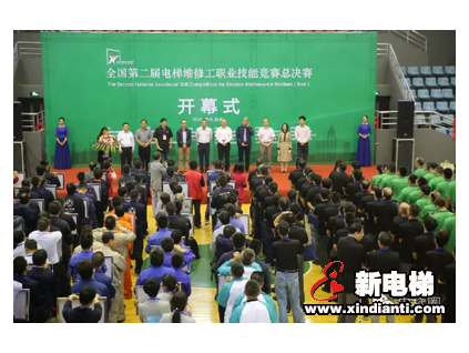全國第二屆電梯維修工職業(yè)技能競賽總決賽在杭舉行