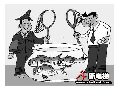 電梯大修金為何總“被宰”？