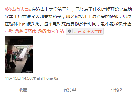 濟南火車站電梯停運惹網(wǎng)友吐槽 官方回應將換新電梯