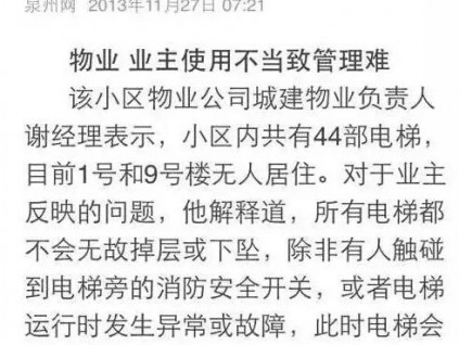 物業(yè)不出錢 兩個月斷兩根鋼絲繩 作為維保我有苦難言