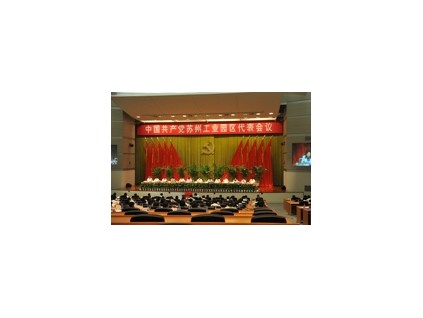 金志峰同志當選蘇州市十一次黨代會代表