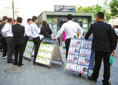 北京樓市新政后二手房價格跳水 成交環(huán)比降九成