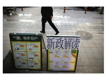 北京國五條細(xì)則出臺后二手房市場迅速降溫