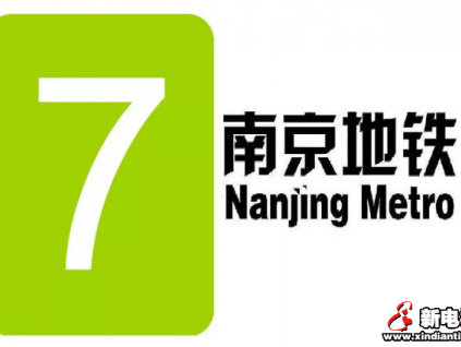 遠(yuǎn)大博林特中標(biāo)南京地鐵7號線