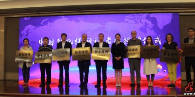 《新電梯》周刊2019年第41期