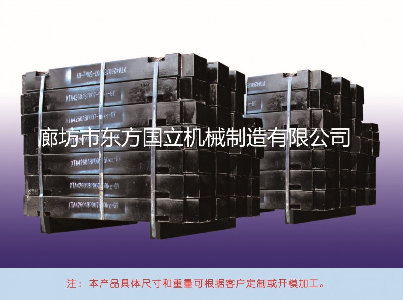 復(fù)合/鑄鐵對重塊