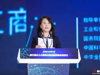 巨立電梯股份有限公司成功入選國家級兩化融合貫標(biāo)試點(diǎn)企業(yè)！