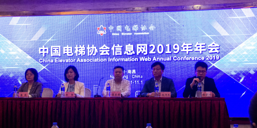 《新電梯》周刊2019年第43期