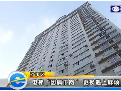 荊州：電梯“因病下崗” 更換遇上麻煩