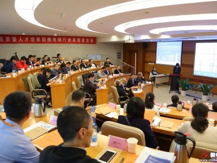 全國(guó)第二屆電梯工程技術(shù)專業(yè)產(chǎn)教融合論壇暨人才培養(yǎng)方案研討會(huì)在蘇召開