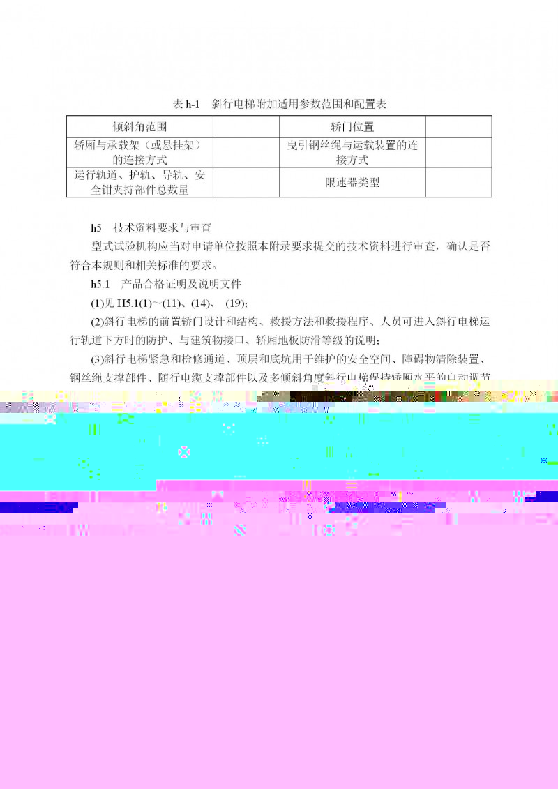 P020191111571589391841_03