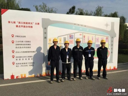 新電梯早新聞 11月29日 星期五 農(nóng)歷十一月初四