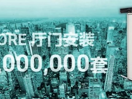 基于超百萬套安裝，威特推出全新 CORE 廳門安裝視頻！