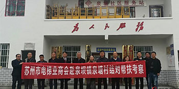 《新電梯》周刊2019年第46期