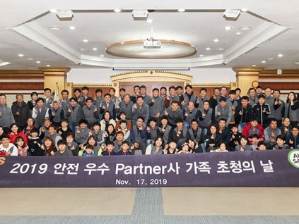 奧的斯電梯（南韓）與安裝業(yè)務伙伴共慶“家庭安全意識日”（Family Safety Recognition Day）