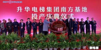 《新電梯》周刊2019年第49期