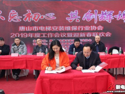 新電梯早新聞 1月15日 星期三 農(nóng)歷臘月二十一