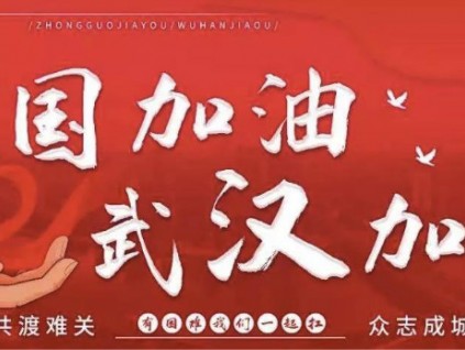 共克時艱戰(zhàn)疫情 恒富同心溫暖行