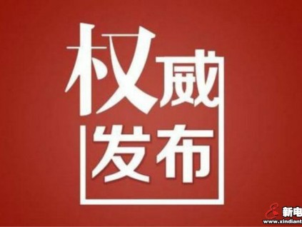 新電梯早新聞 2月20日 星期四 農(nóng)歷正月二十七