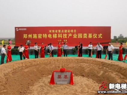 投資18億的電梯廠，年產(chǎn)值近30億元