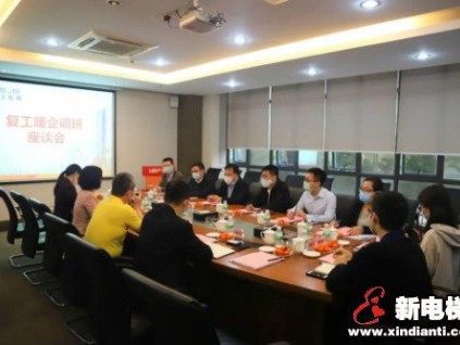 佛山市貿(mào)促會、佛山市中級人民法院聯(lián)合調(diào)研組到菱王電梯調(diào)研指導(dǎo)