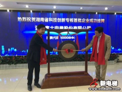 新電梯早新聞 4月3日 星期五 農(nóng)歷三月十一