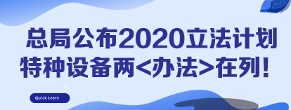 《新電梯》周刊2020年第10期