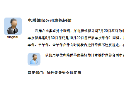 至少每15天……維保周期這口鍋很黑、坑很大！