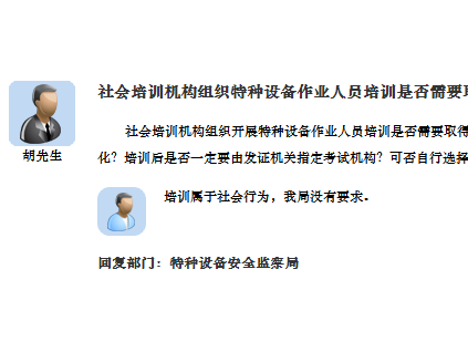 總局：培訓(xùn)屬社會(huì)行為, 無(wú)要求限制！