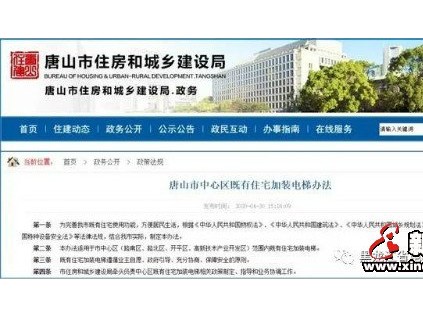 好消息！唐山這些老小區(qū)能加裝電梯啦!