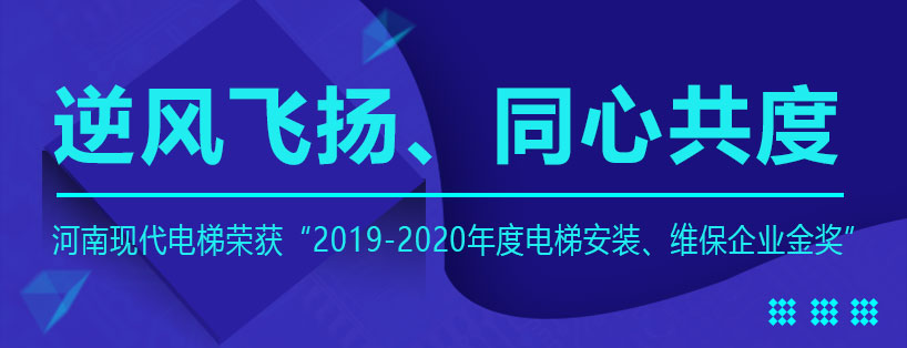 《新電梯》周刊2020年第15期