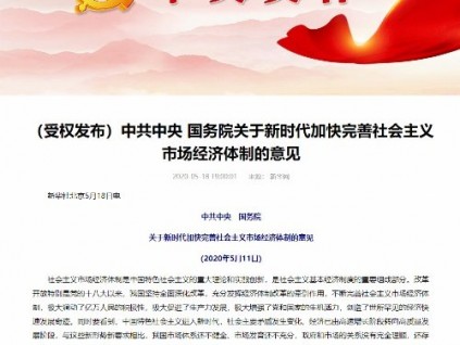 新電梯早新聞 5月21日 星期四 農(nóng)歷四月二十九