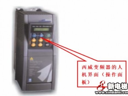 西威變頻器操作面板的使用