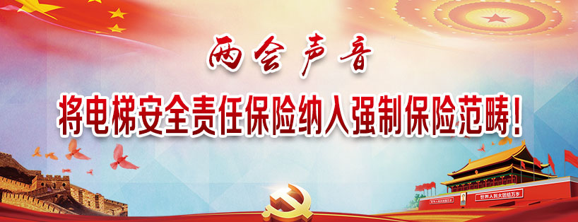 《新電梯》周刊2020年第19期