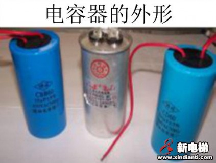 元器件：電容器的基礎知識