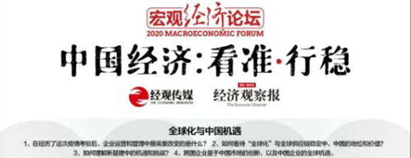 《新電梯》周刊2020年第20期