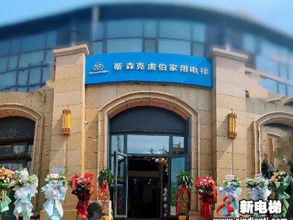 新電梯早新聞 6月19日 星期五 農(nóng)歷閏四月二十八